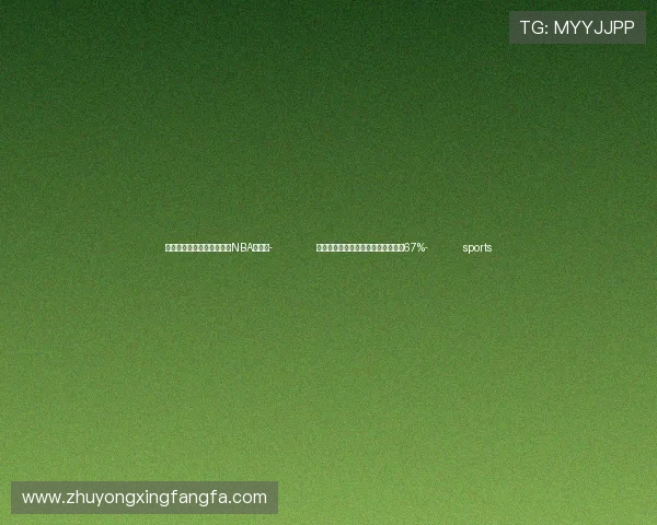 ✅体育直播🏆世界杯直播🏀NBA直播⚽- 前三季度深圳电动汽车出口同比增长67%- sports